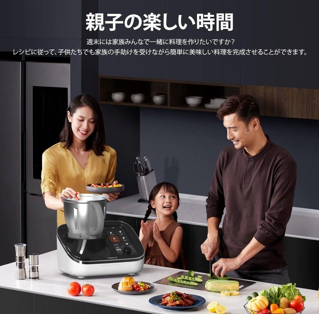 TOKIT 万能調理器 スマートレシピ対応 自動調理鍋 フードプロセッサー