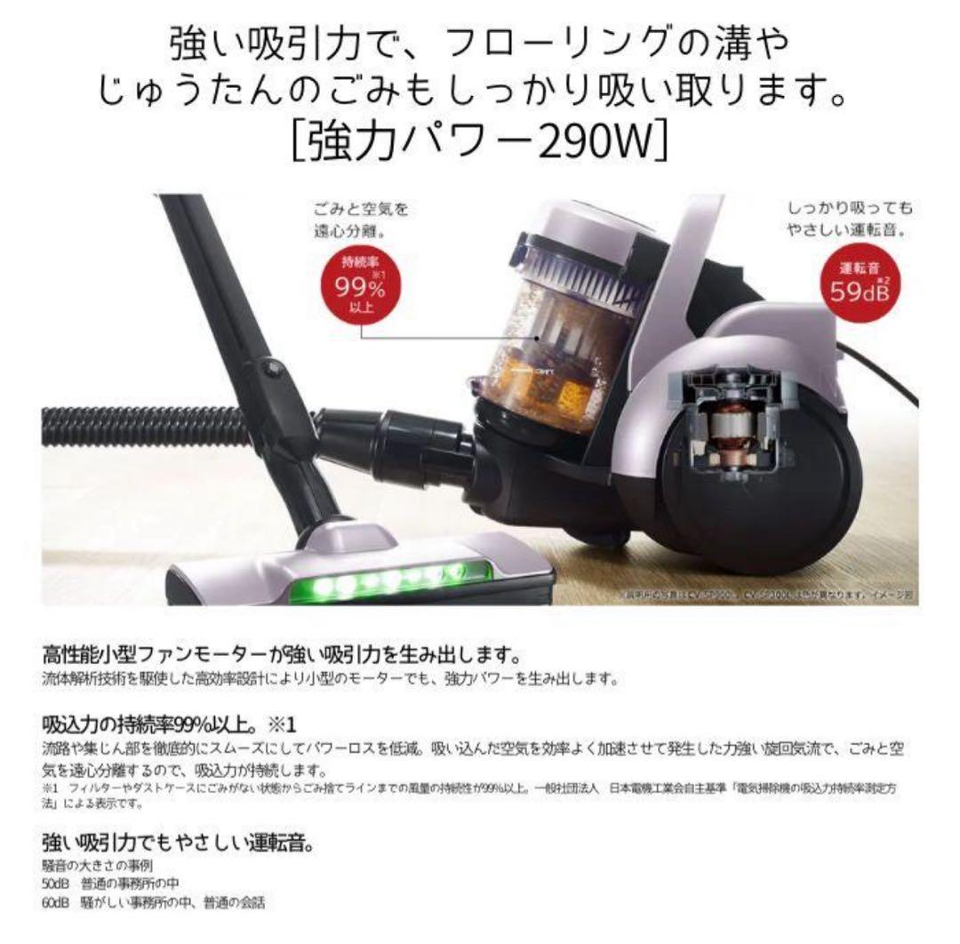 【新品未使用未開封】　日立掃除機　CV-SP300M（M）　パワかるサイクロン