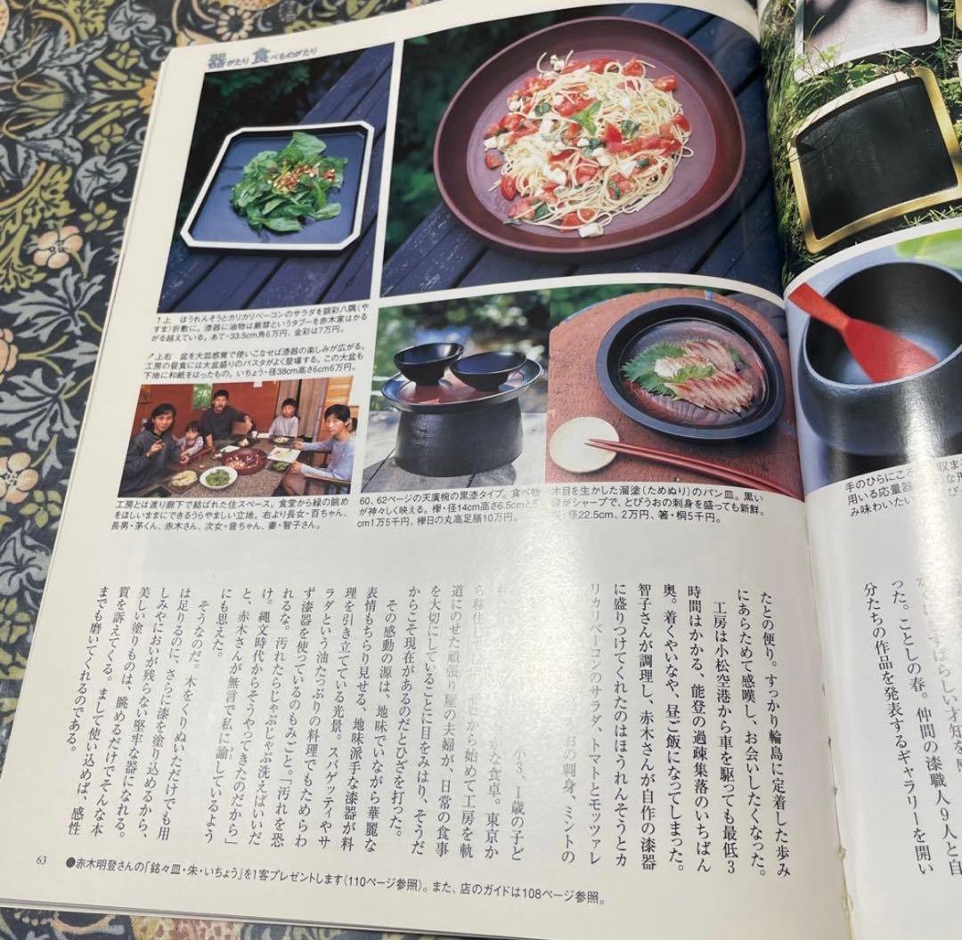 赤木明登作家作品　漆塗りの重箱と汁椀　朱色（赤）　箱付き