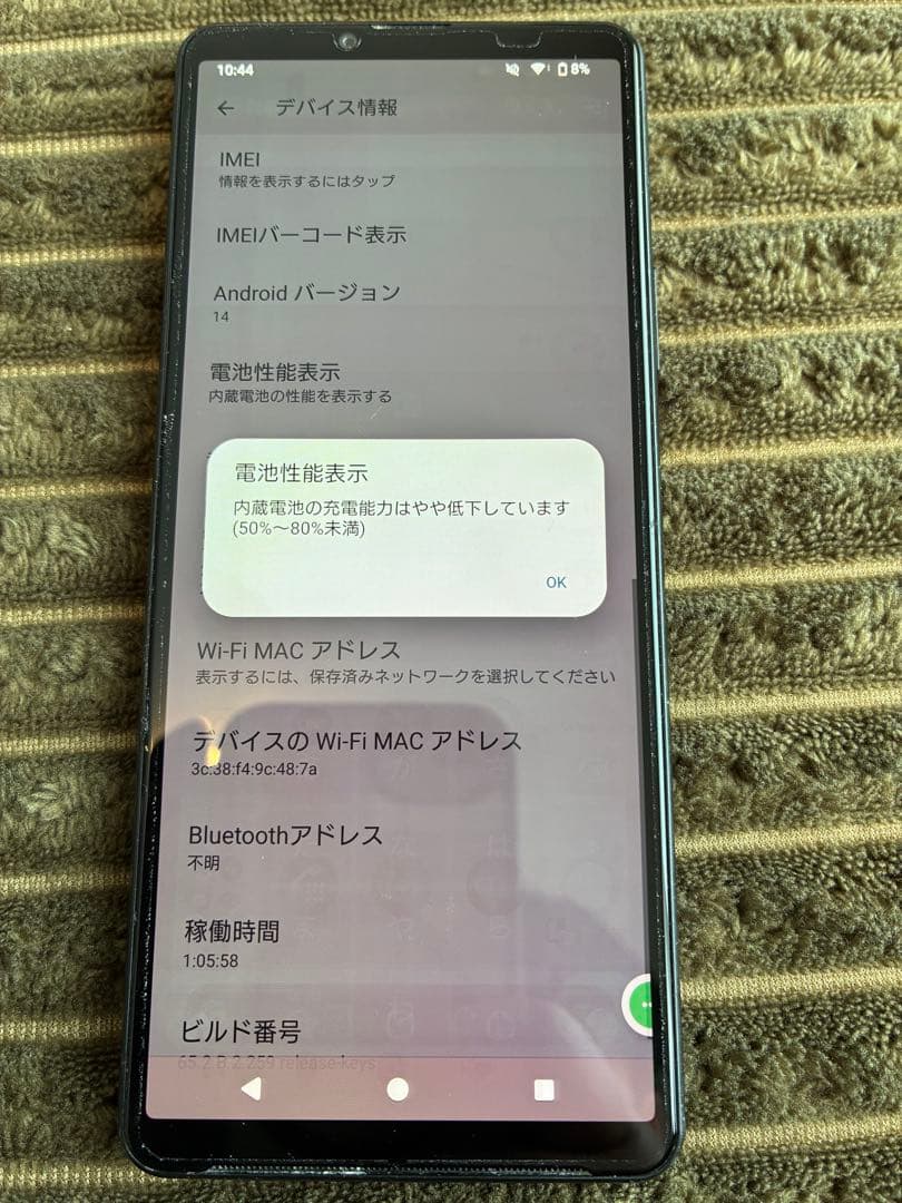 Sony Xperia SO-52C ブラック 128GB SIMフリー