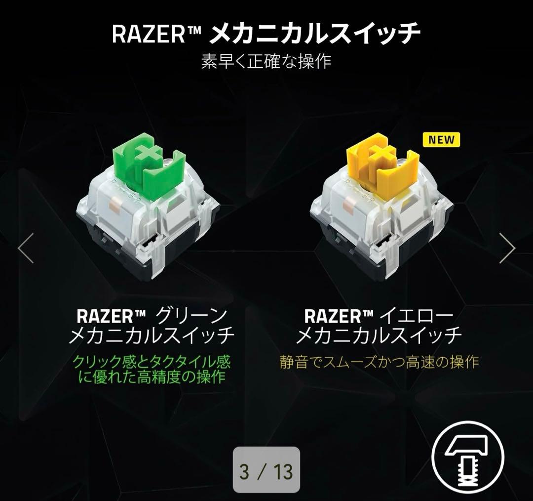 【Razer】BLACKWIDOW V3 RRO キーボード Yellow