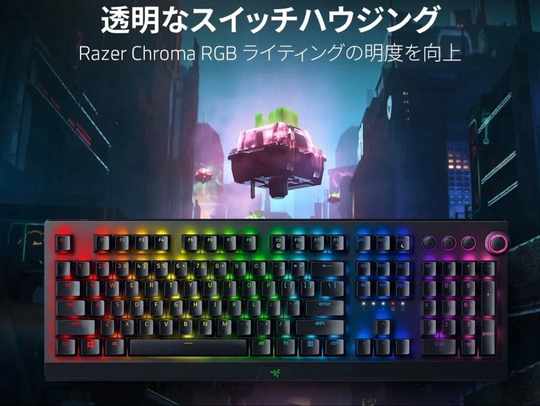 【Razer】BLACKWIDOW V3 RRO キーボード Yellow