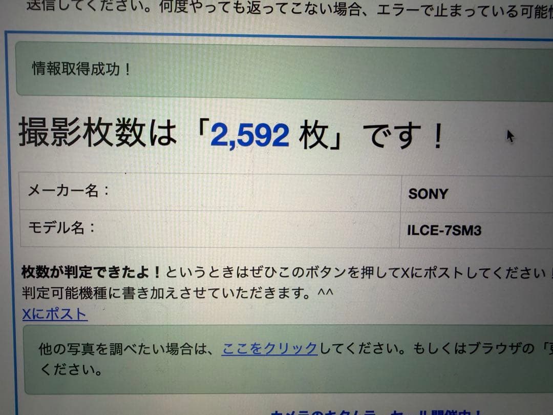 【週末値下】SONY α7SⅢ ボディ【シャッター数2,592】