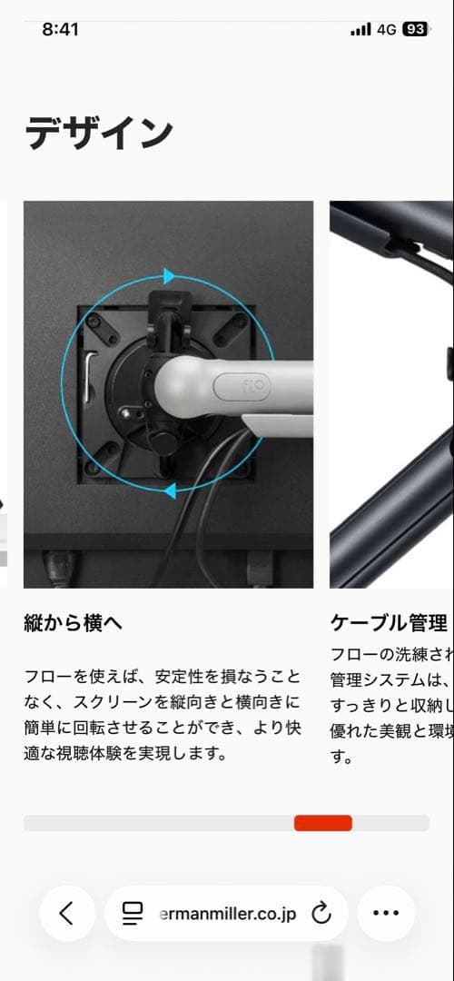 Herman Miller CBS flo モニターアーム ホワイト