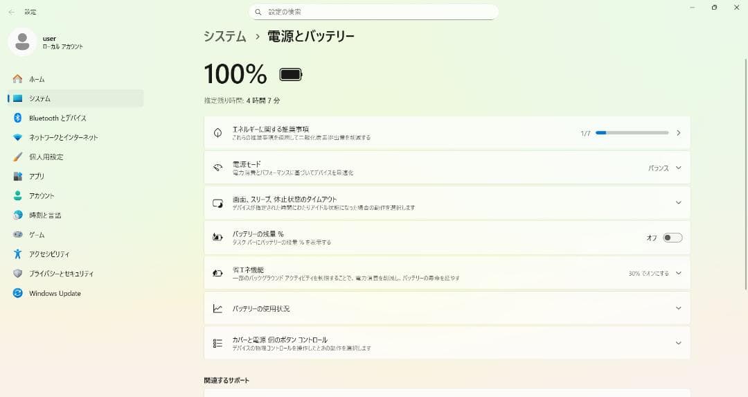 NECノートパソコン 2世代Ryzen7/12GB/SSD/Windows11