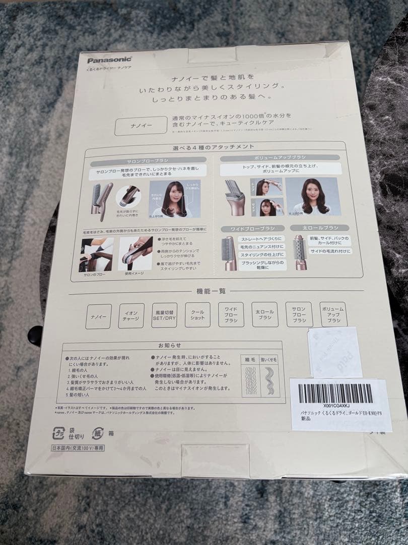 【キラキラ】Panasonic EH-KN8J ナノケア カールドライヤー