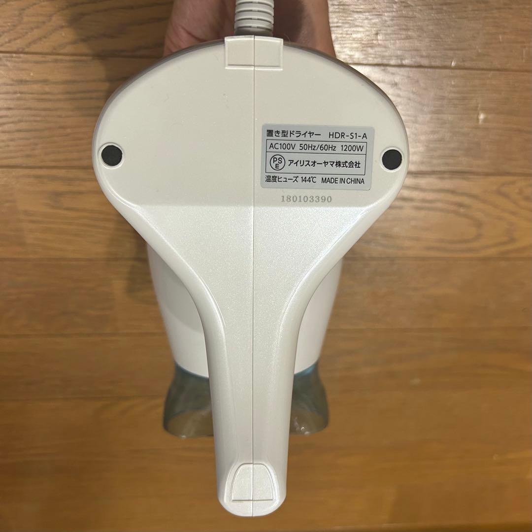 アイリスオーヤマ　置き型ヘアドライヤー　HDR-S1-A