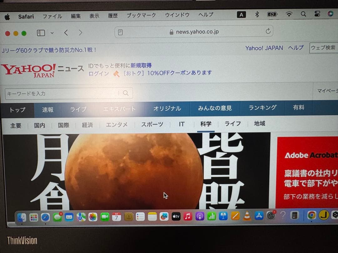 Lenovo モバイルモニターM14 保証27年4月まで