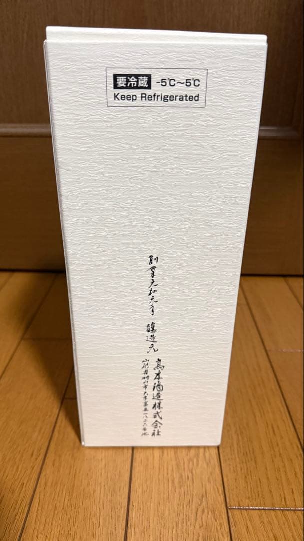 【空瓶/化粧箱付】龍月 日本酒 十四代