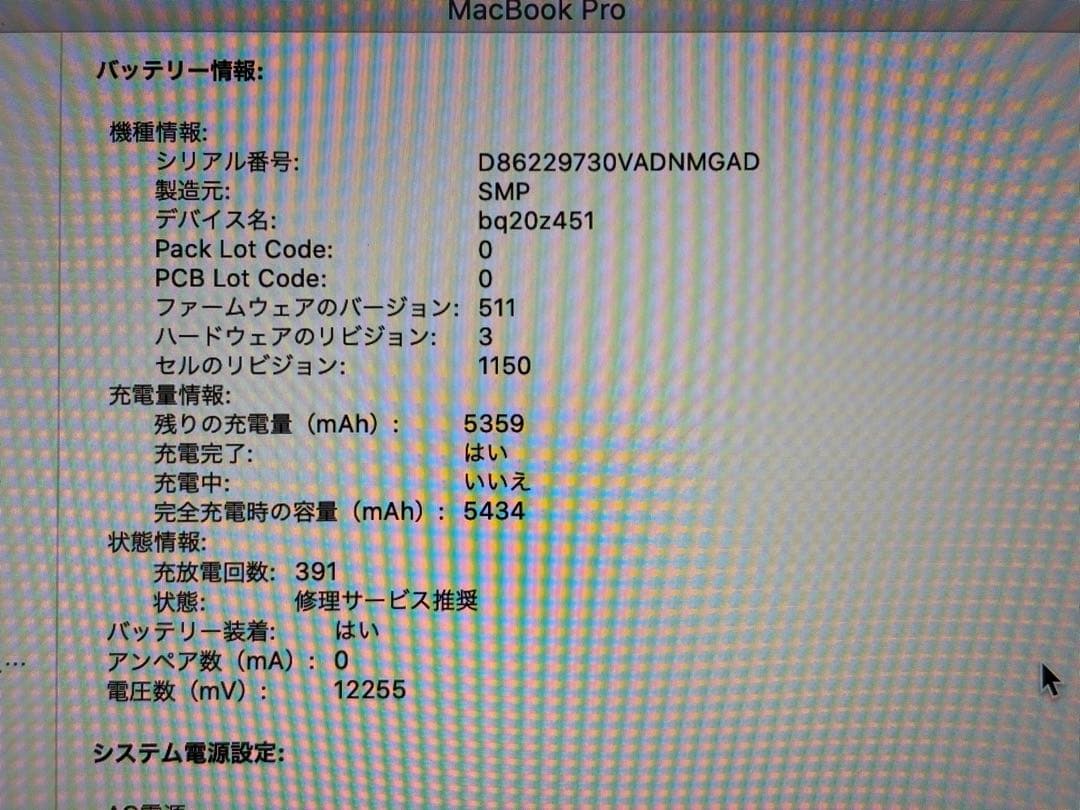 【ジャンク品】 MacBook Pro 15.4インチ 2012 A1398