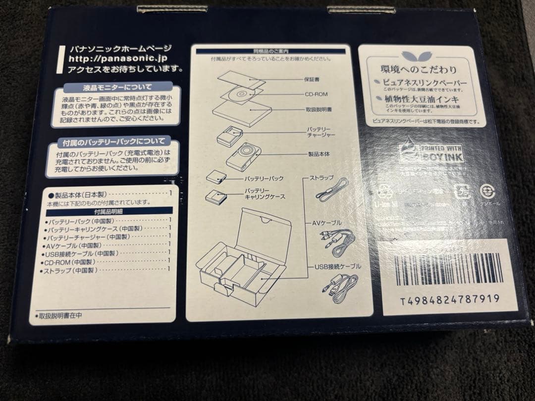 デジタルカメラ Panasonic DMC-FX33