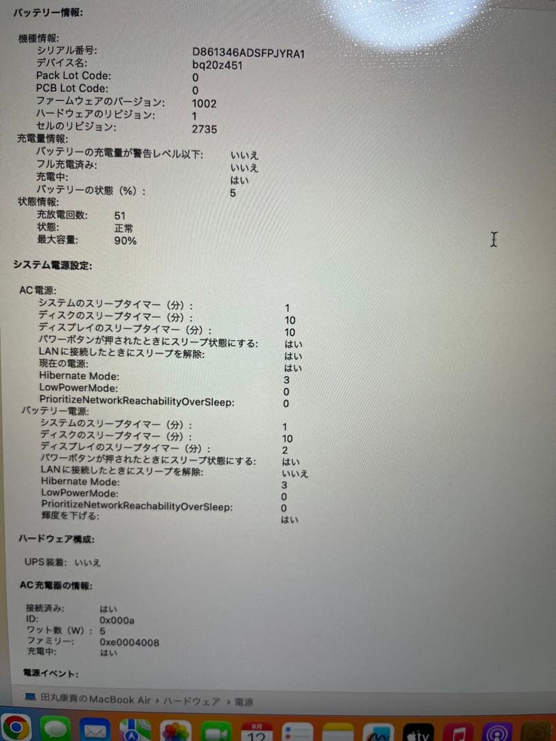 Apple MacBookAir M1 A2337とMagic mouse