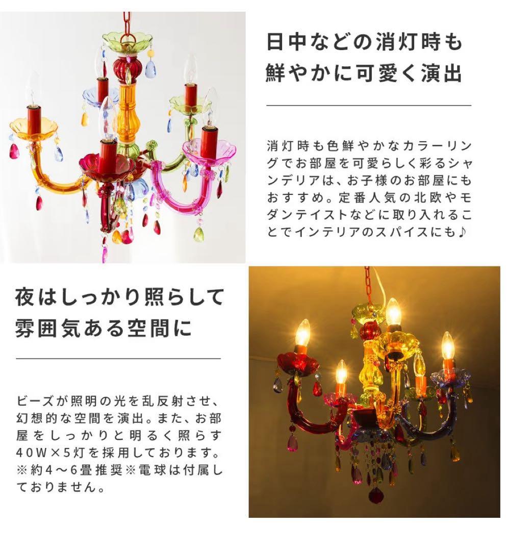 【新品未開封】シャンデリア 4〜6畳用