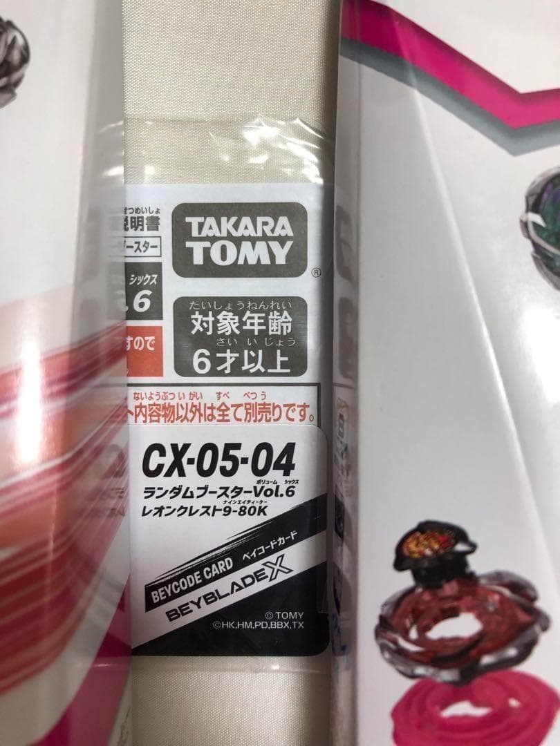 全6種コンプリート ベイブレードX CX-05 ランダムブースターVol.6