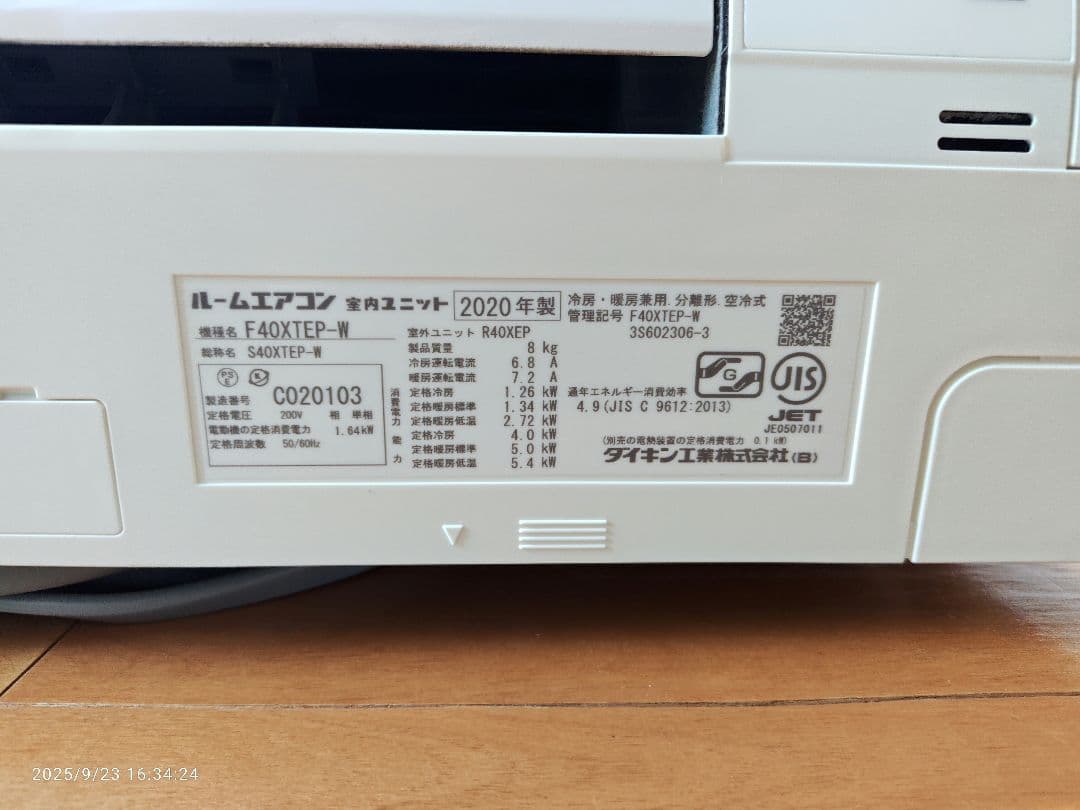 【美品】ダイキン　14畳用 エアコン 本体 2020年製（福岡〜佐賀近辺手渡し）