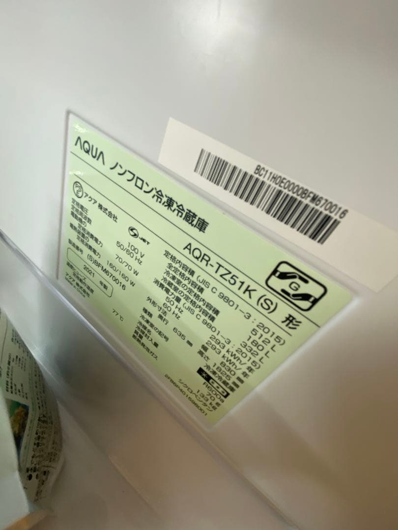 【直接引取限定・急ぎ特価】 AQUA冷蔵庫 512L 2021年 TZ51K-S