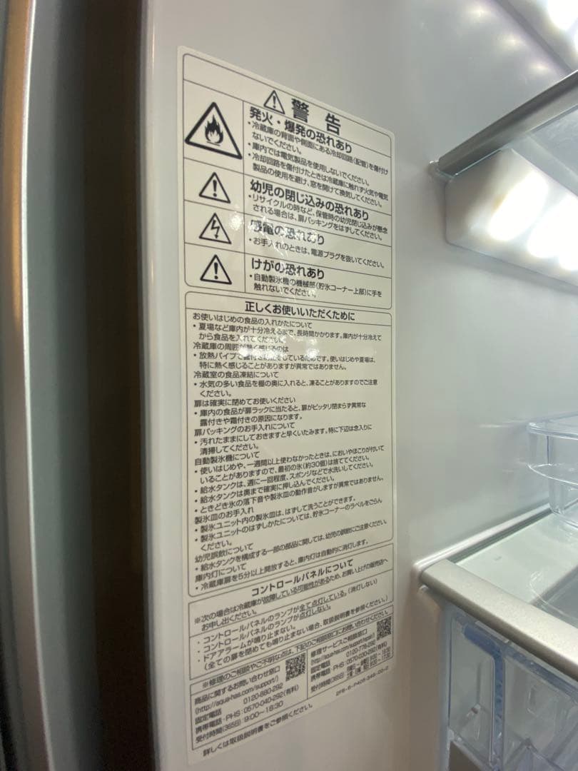 【直接引取限定・急ぎ特価】 AQUA冷蔵庫 512L 2021年 TZ51K-S