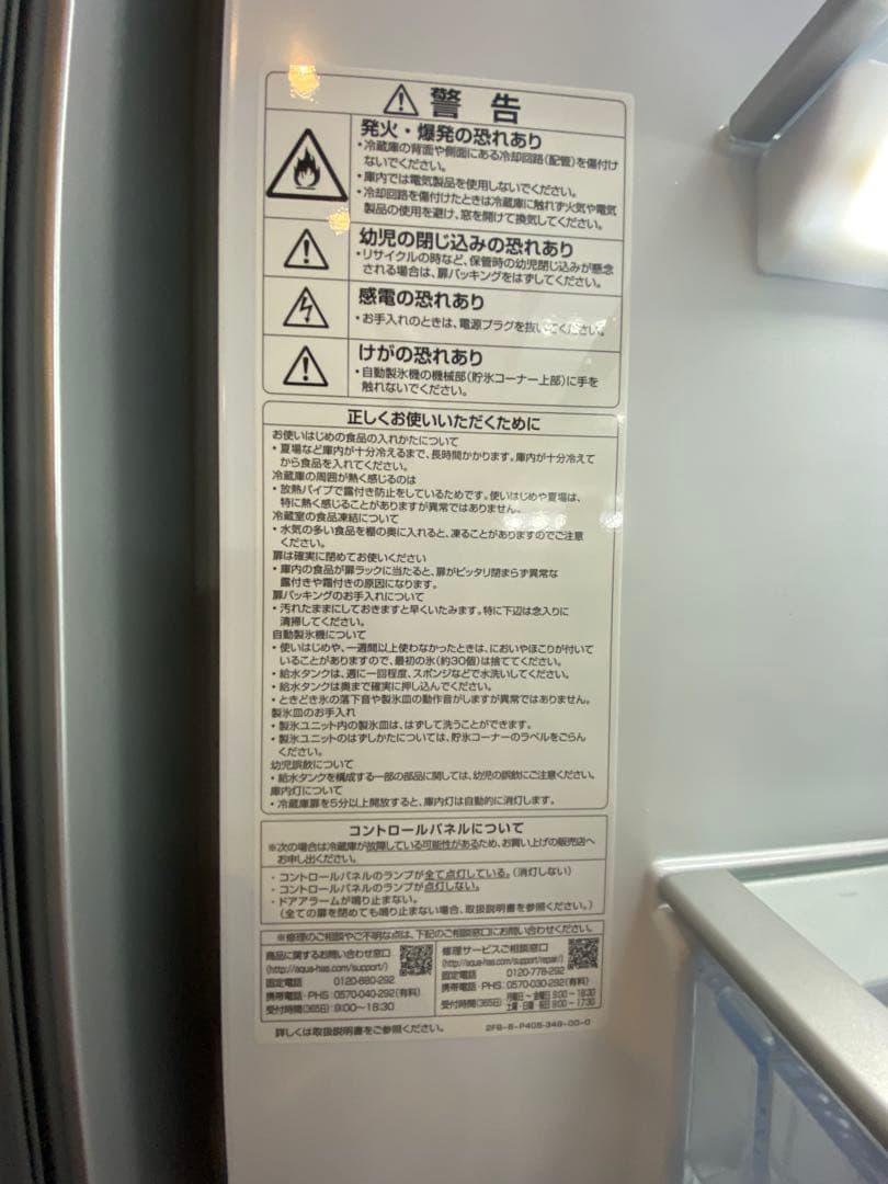 【直接引取限定・急ぎ特価】 AQUA冷蔵庫 512L 2021年 TZ51K-S