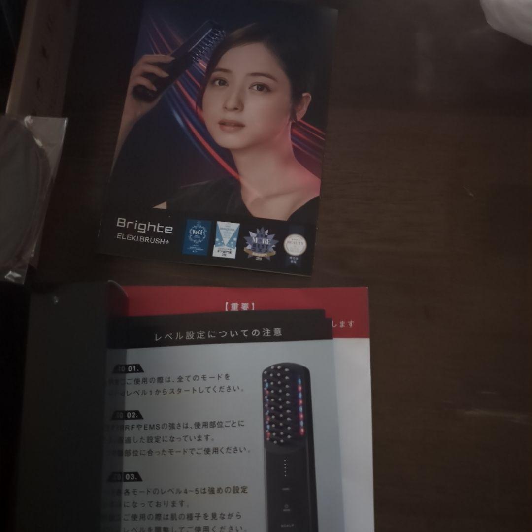 Brighte ELIGIBRUSH+ 美顔器