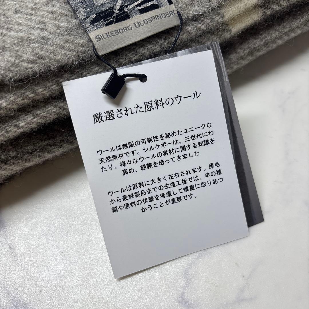 よ*ば様 1007 シルケボー　ウルドスピンデリ　ブランケット　未使用　タグ付き