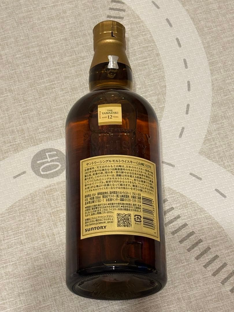 ❣️特別価格❣️ 山崎 12年