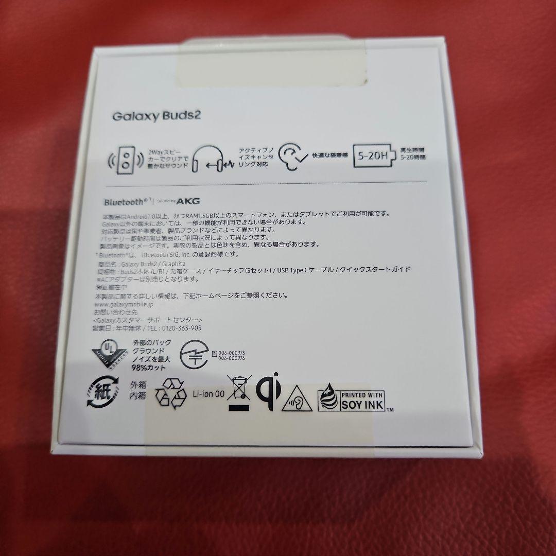 【新品】　Galaxy Buds2 ギャラクシーバッズ2 Graphite