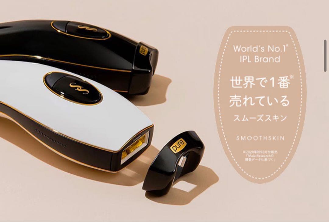 【新品未開封】SMOOTHSKIN pure fit 家庭用光脱毛器　クリーム付