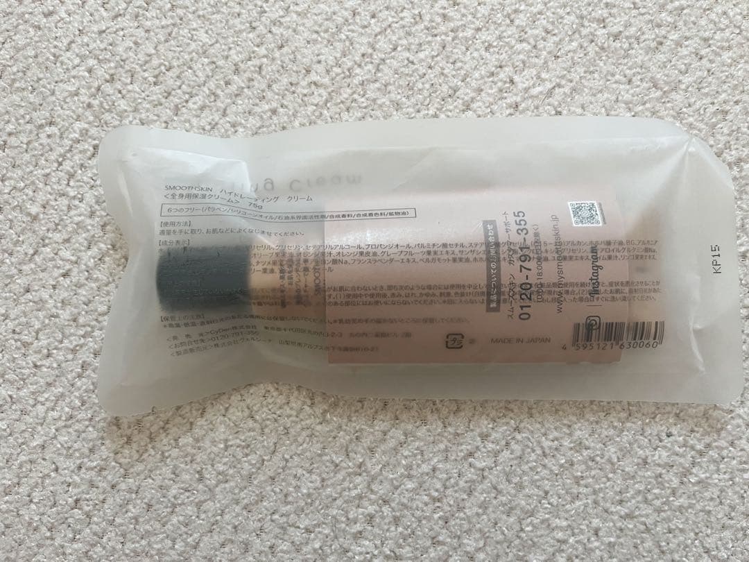 【新品未開封】SMOOTHSKIN pure fit 家庭用光脱毛器　クリーム付