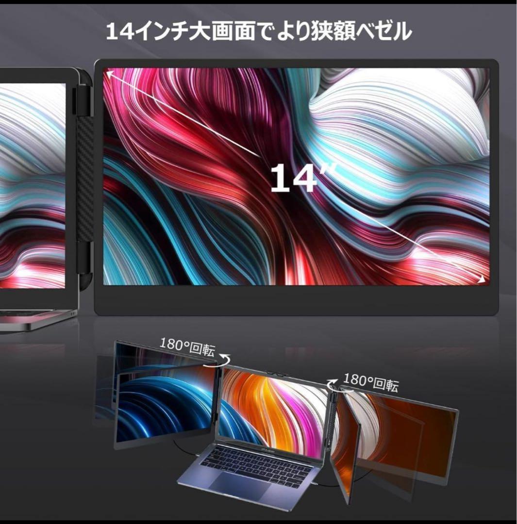【未使用品】Kwumsy S2 二画面折りたたみモニター
