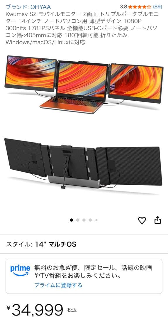 【未使用品】Kwumsy S2 二画面折りたたみモニター