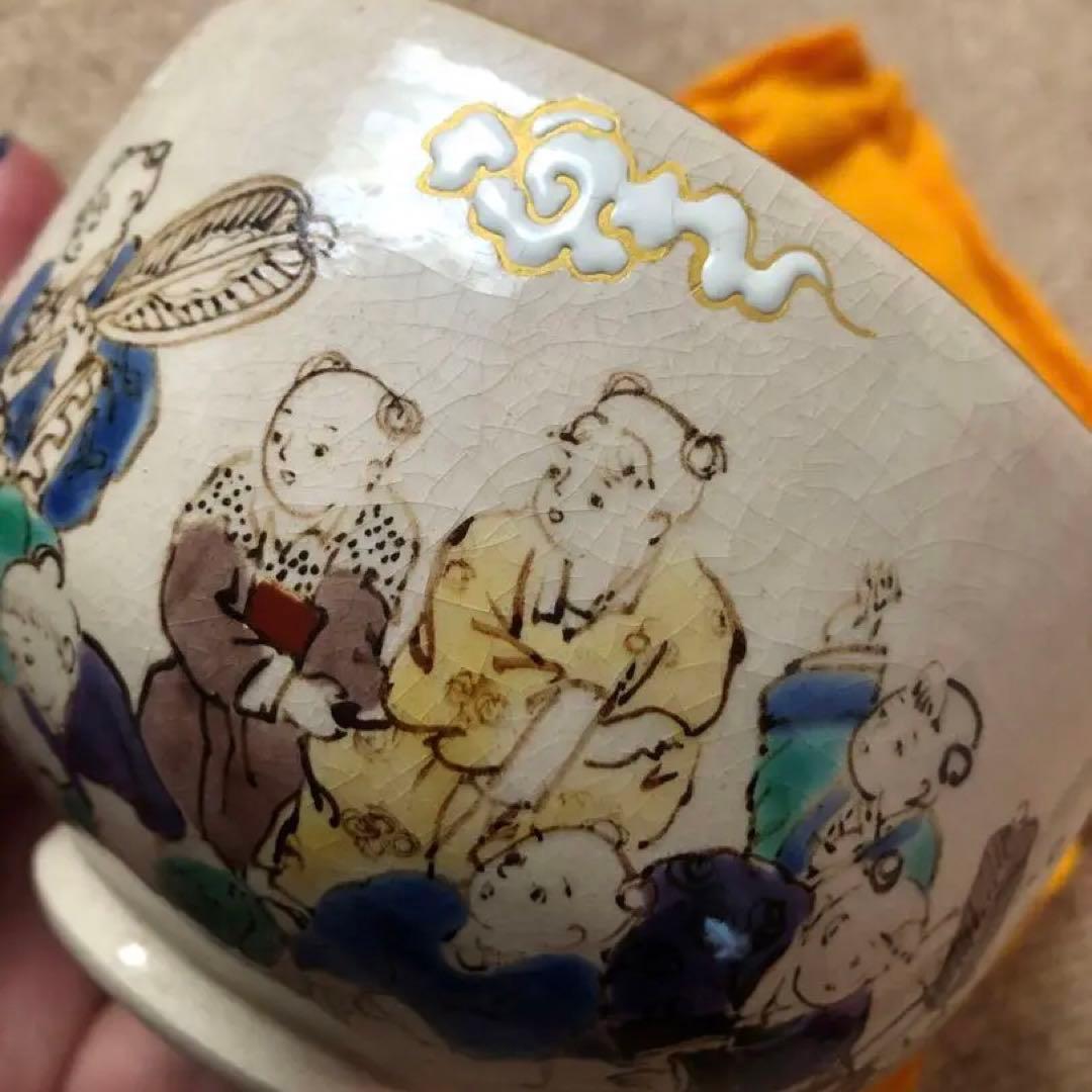 唐子 茶碗 乾山山崎窯　浅野紫仙氏造　共箱入