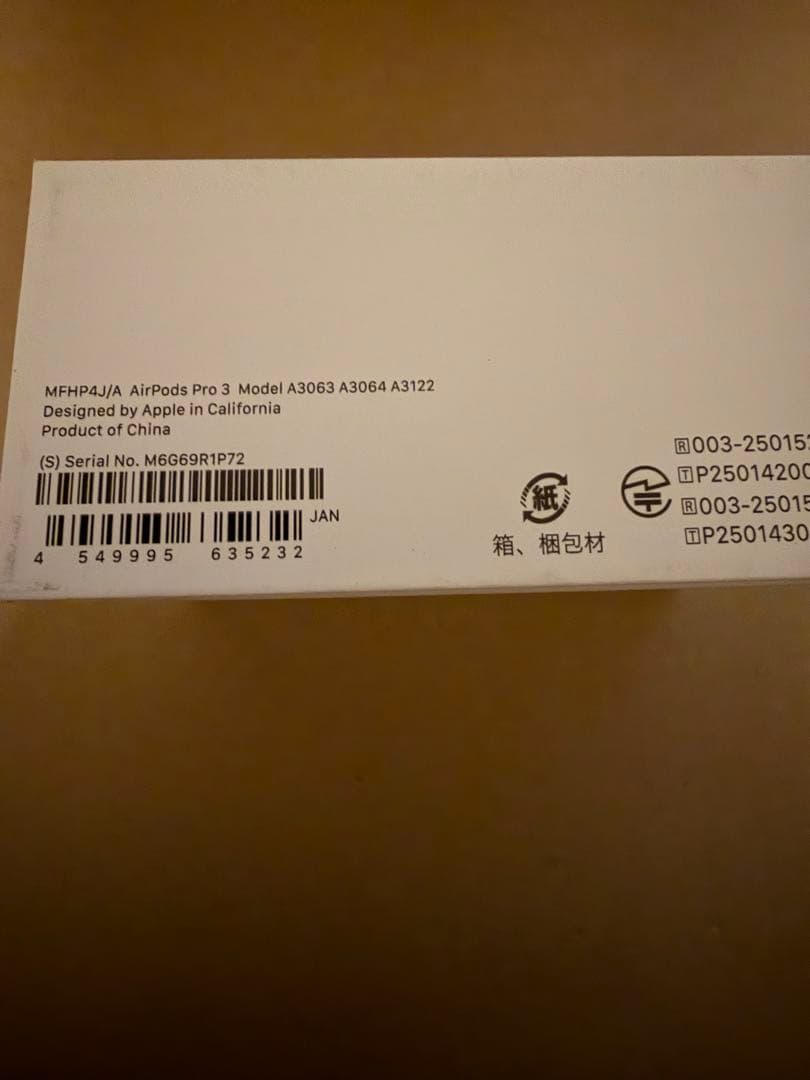 新品未使用未開封Apple AirPods Pro 3 外箱汚れ