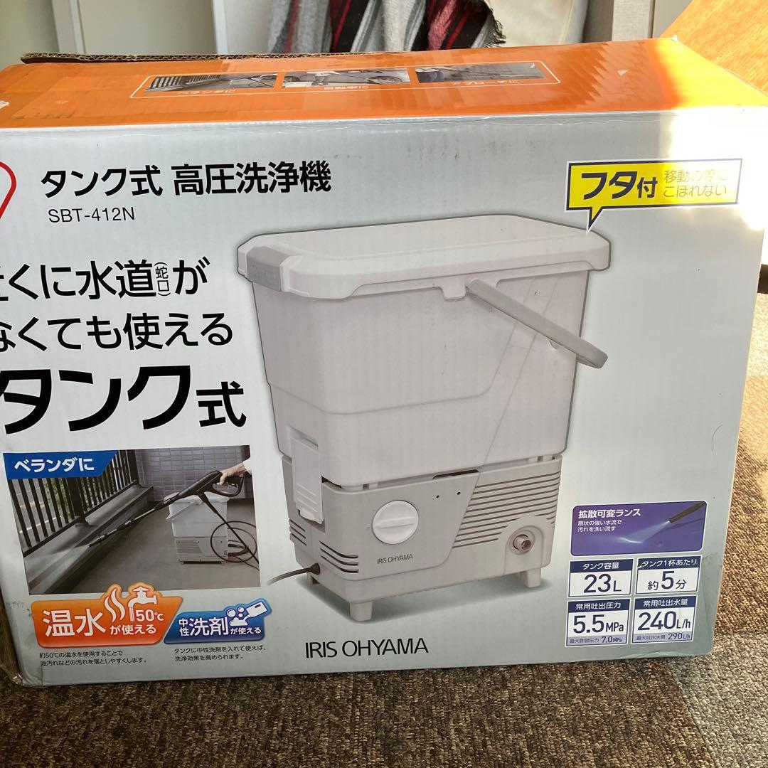 アイリスオーヤマ　タンク式高圧洗浄機最大圧力7.0MpaSBT-412N