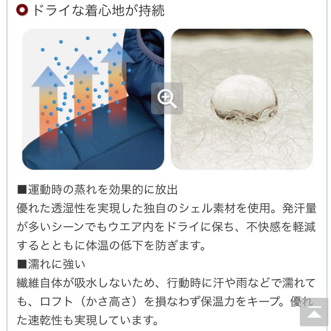 美品 モンベル U.L.サーマラップ ベスト Mサイズ ネイビー 9280