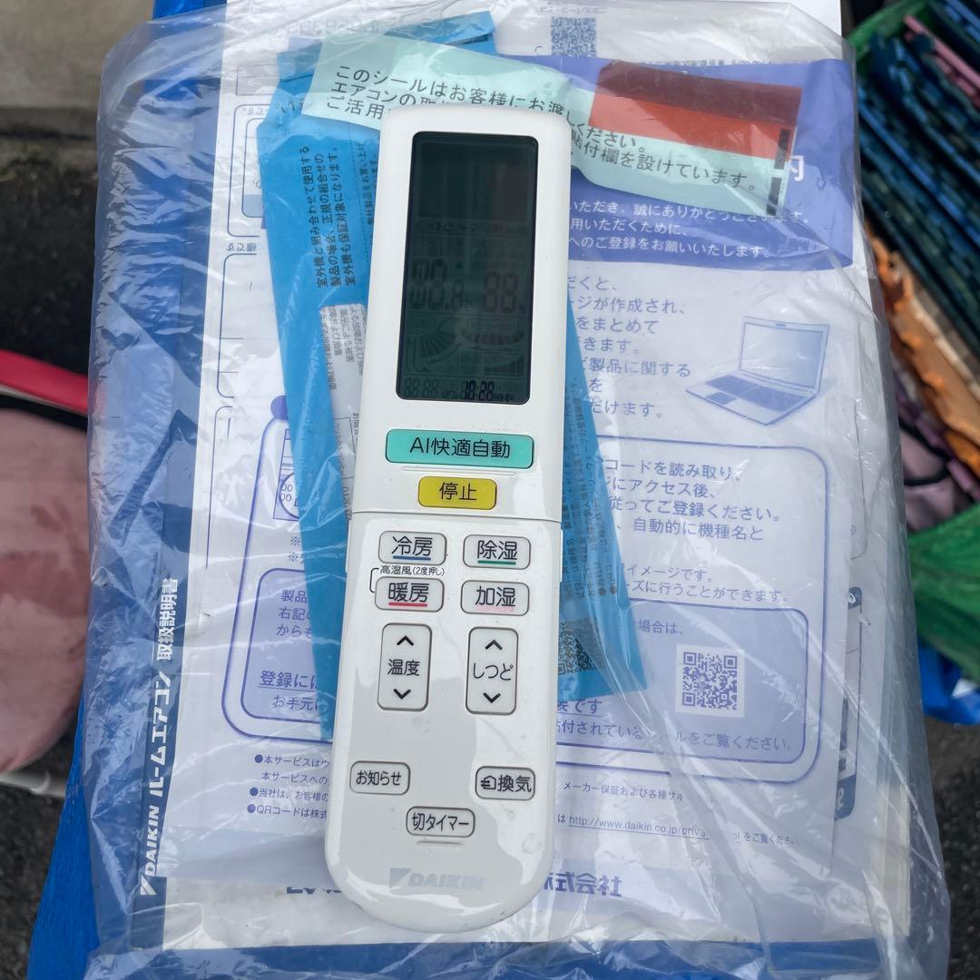 ダイキン ルームエアコン 14畳用 2021年製 うるさら