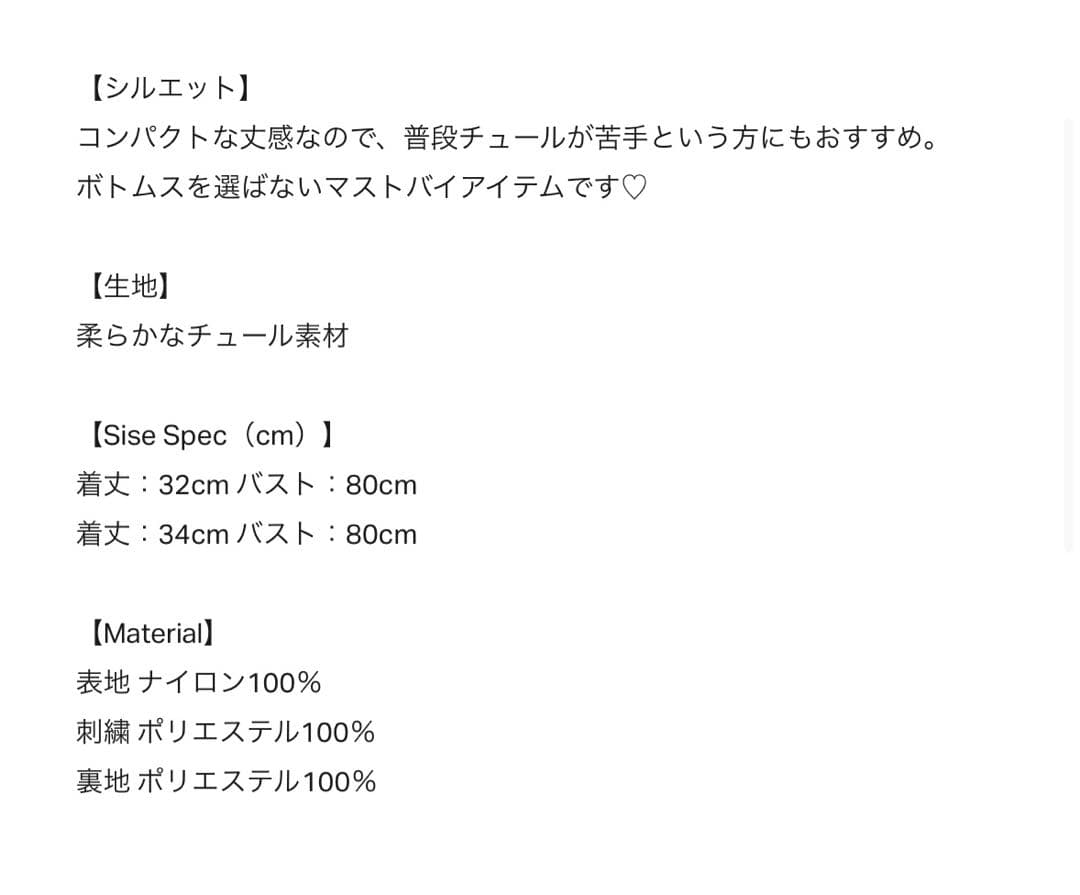 ロージールーチェ　エンブロイダリー　刺繍　キャミソール