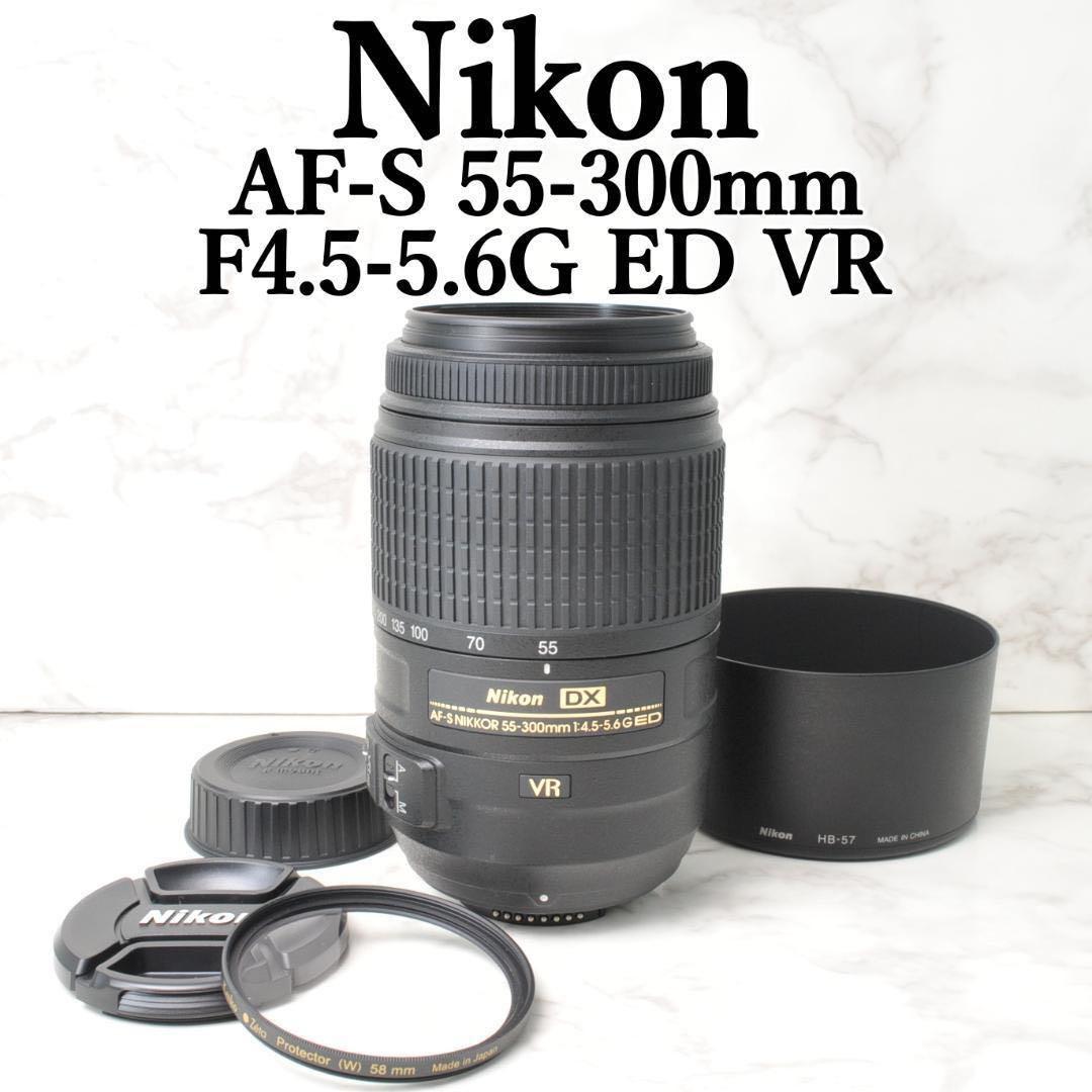 美品❣️Nikon AF-S 55-300mm VR⭐️超望遠レンズ
