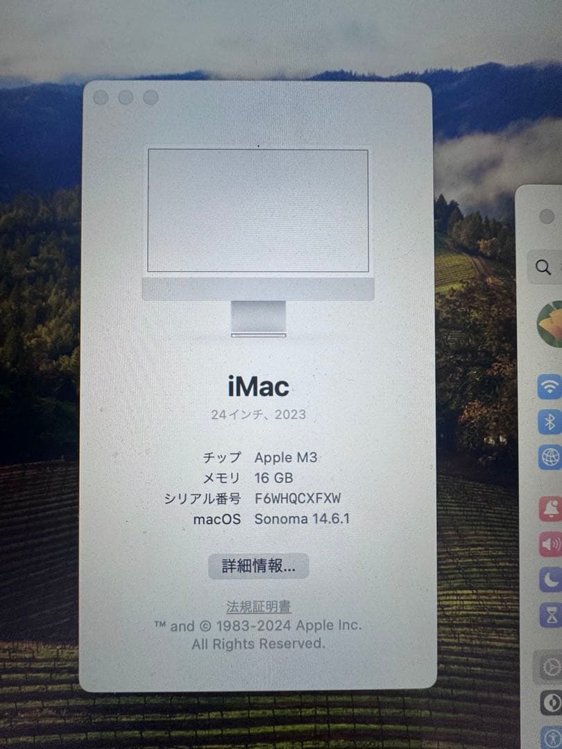 Apple iMac 2023 24インチ M3 16GB
