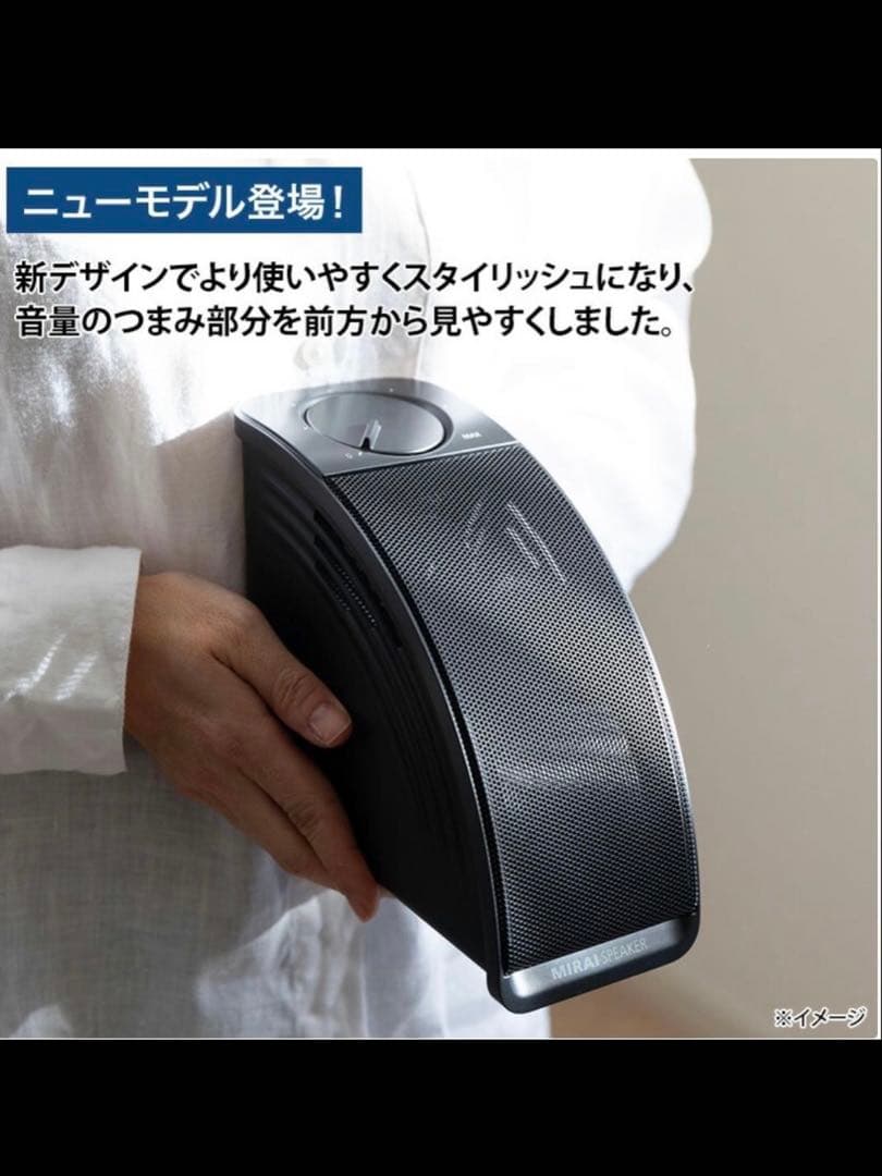 《最新モデル》美品 MIRAI SPEAKER mini SF-MIRAIS7