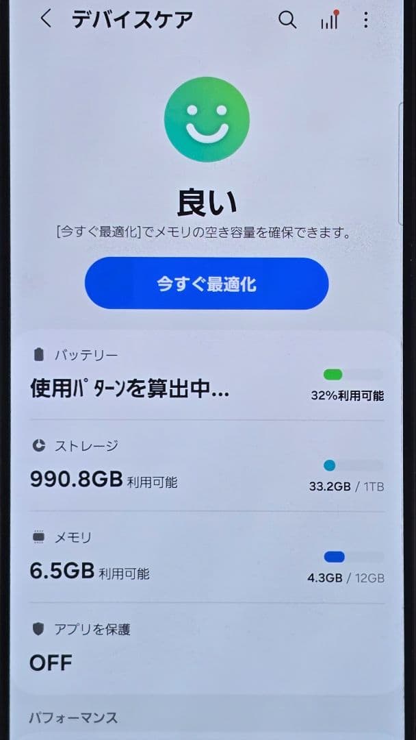 Galaxy S24 Ultra グリーン 1TB 国内版