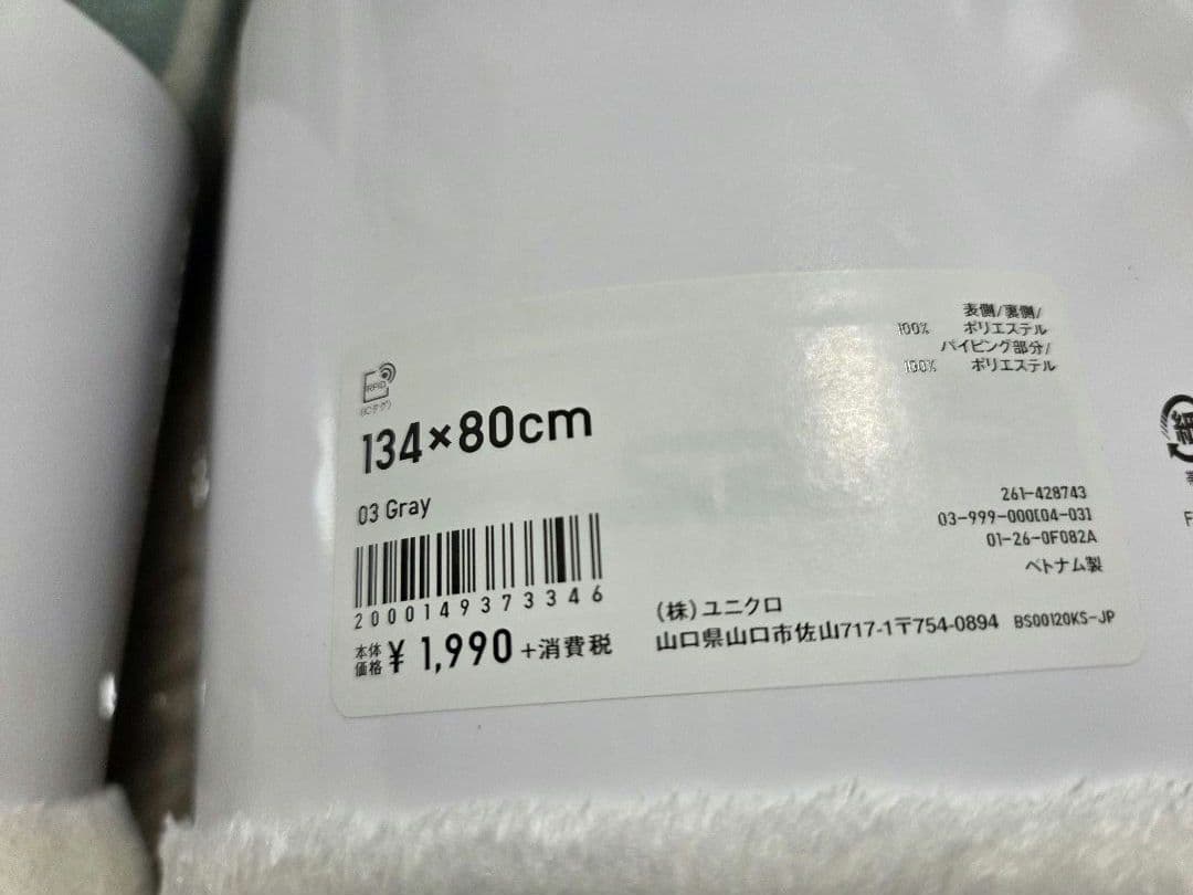 ⭐未使用品ユニクロ　フィンレイソン　フリースリバーシブルブランケット　２色セット