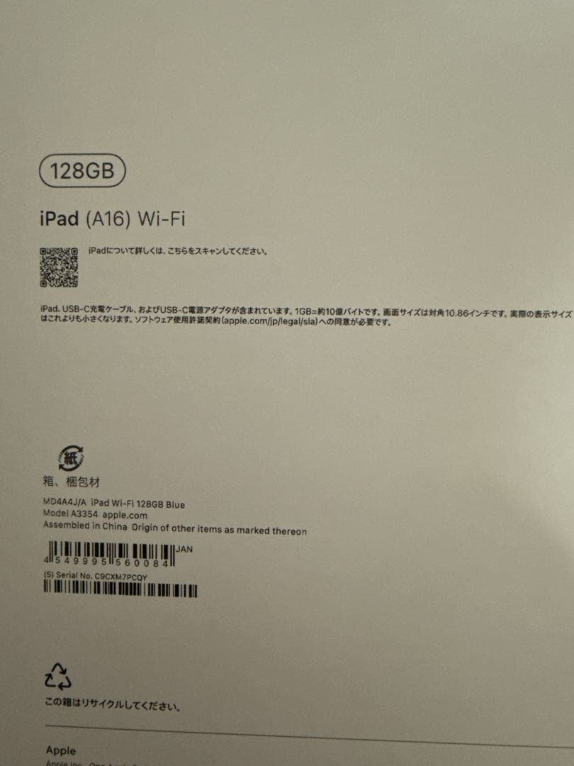 Apple iPad(A16) 11インチ　wifi 128GB ブルー　新品