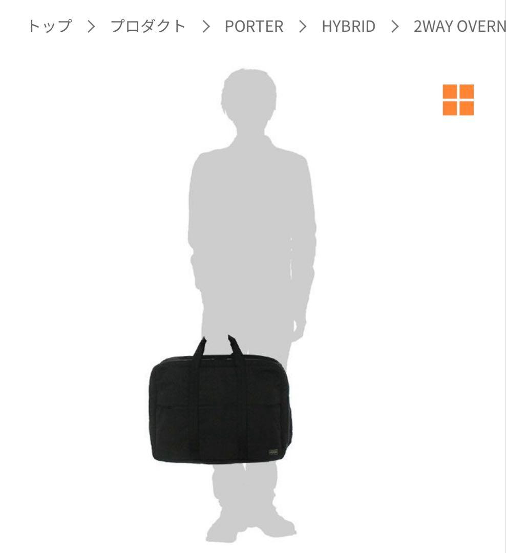 バッグ PORTER HYBRID 2WAY OVERNIGHT BRIEFCASE(L