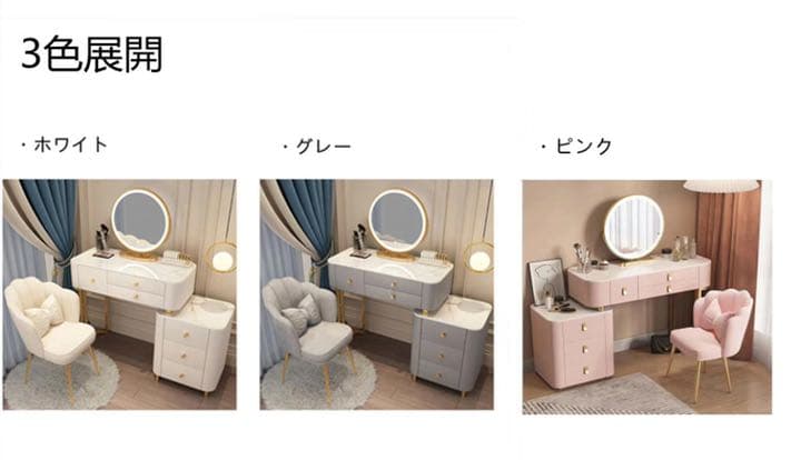 北欧風  ホワイト100cmオシャレドレッサーお姫系　大理石天板 LEDミラー