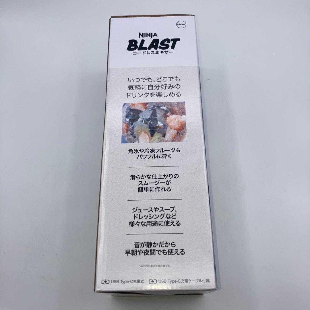 新品未開封　Ninja Blast コードレスミキサー BC151J ホワイト