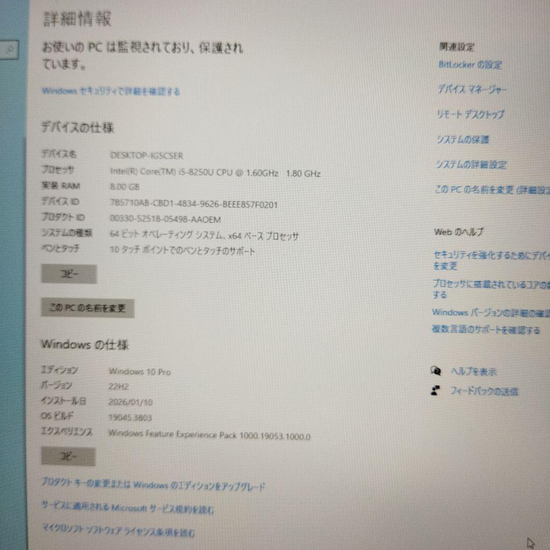 TOSHIBA dynabook D83/DN 第8世代Core i5
