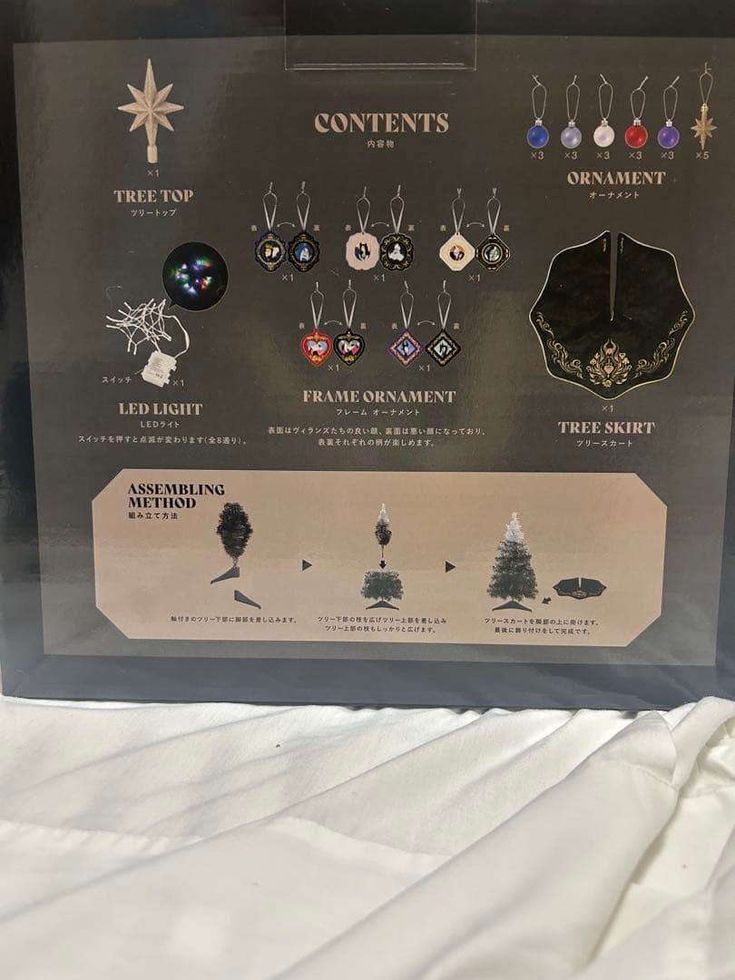 ヴィランズ　クリスマスツリー　Francfranc