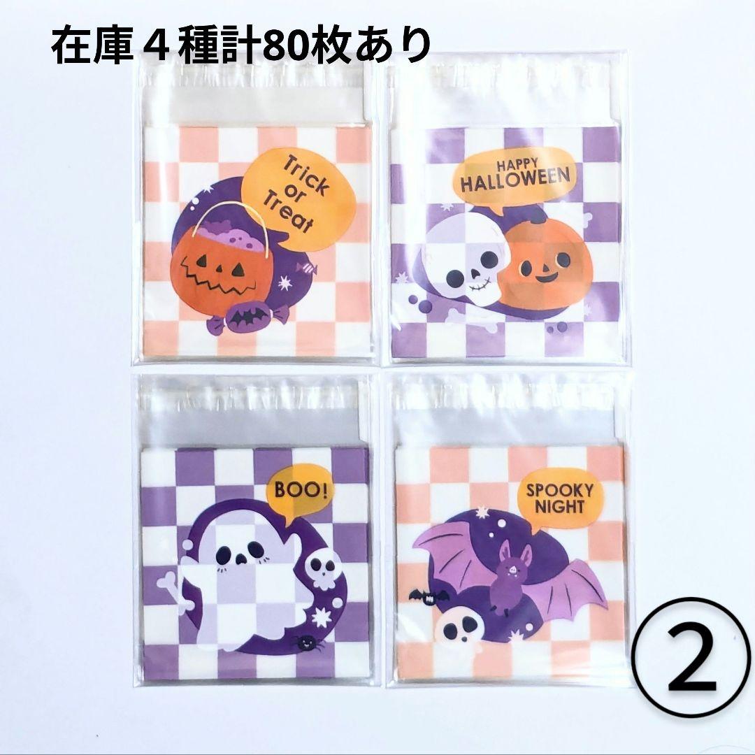 まとめ依頼　ＯＰＰ袋　７種　合計７６６枚