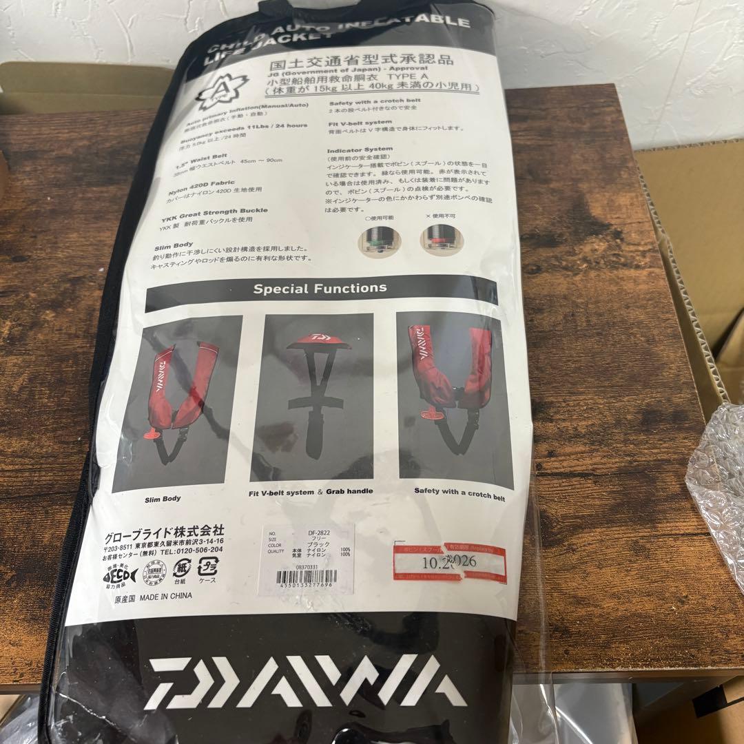 DAIWA ダイワ　DF-2822　小児用ブラック　レッド２種