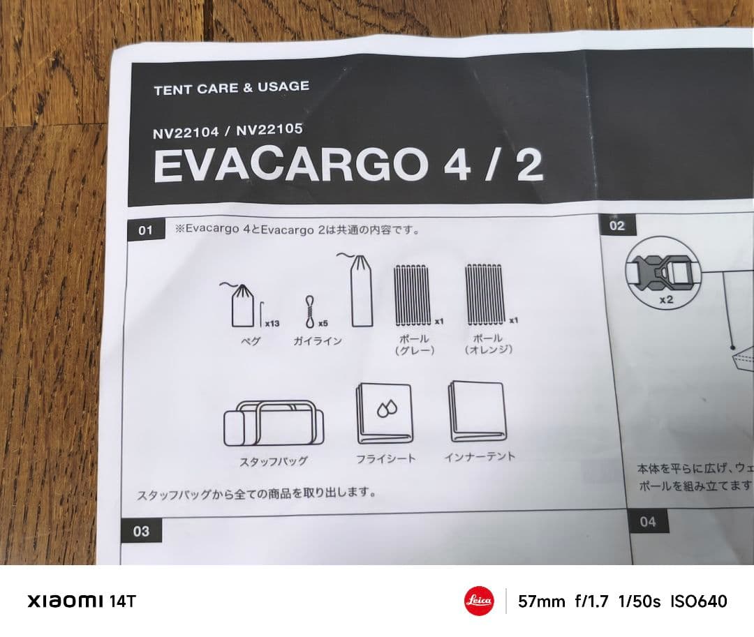 美品 THE NORTH FACE EvaCargo4 ノースフェイス